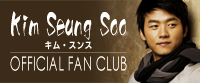 キム・スンスオフィシャルファンクラブ(kim seung soo)