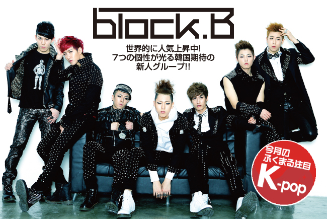 Blockb